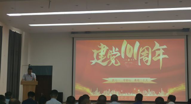 安鶴項(xiàng)目舉行建黨101周年慶?；顒?dòng)