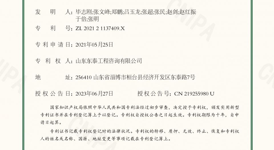 預(yù)制箱梁內(nèi)模固定裝置