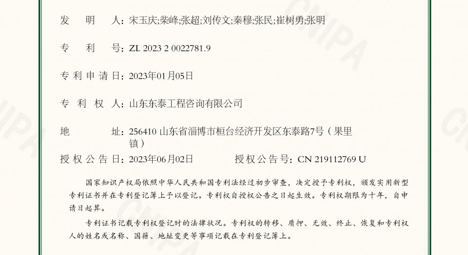 鋼筋機(jī)械連接緊固裝置